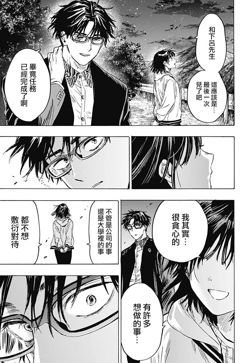 第19话 第12页