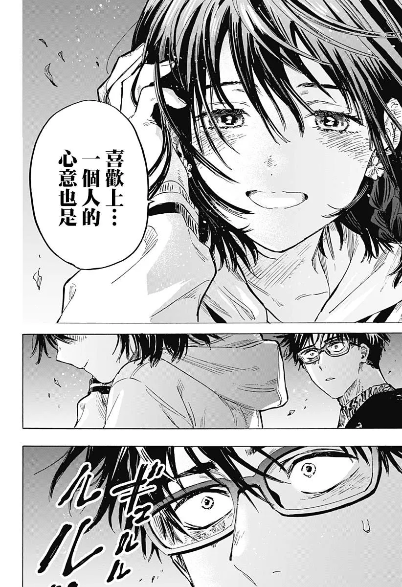 第19话 第13页