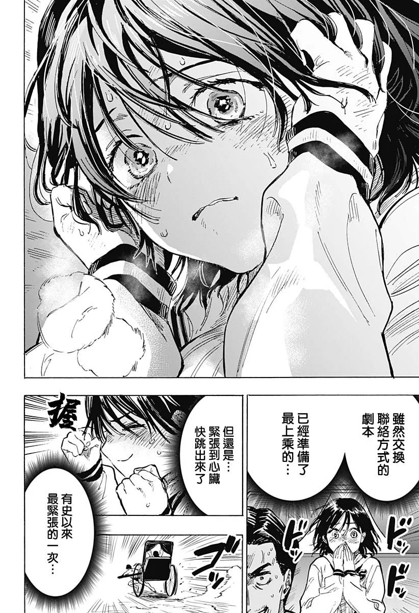 第19话 第17页