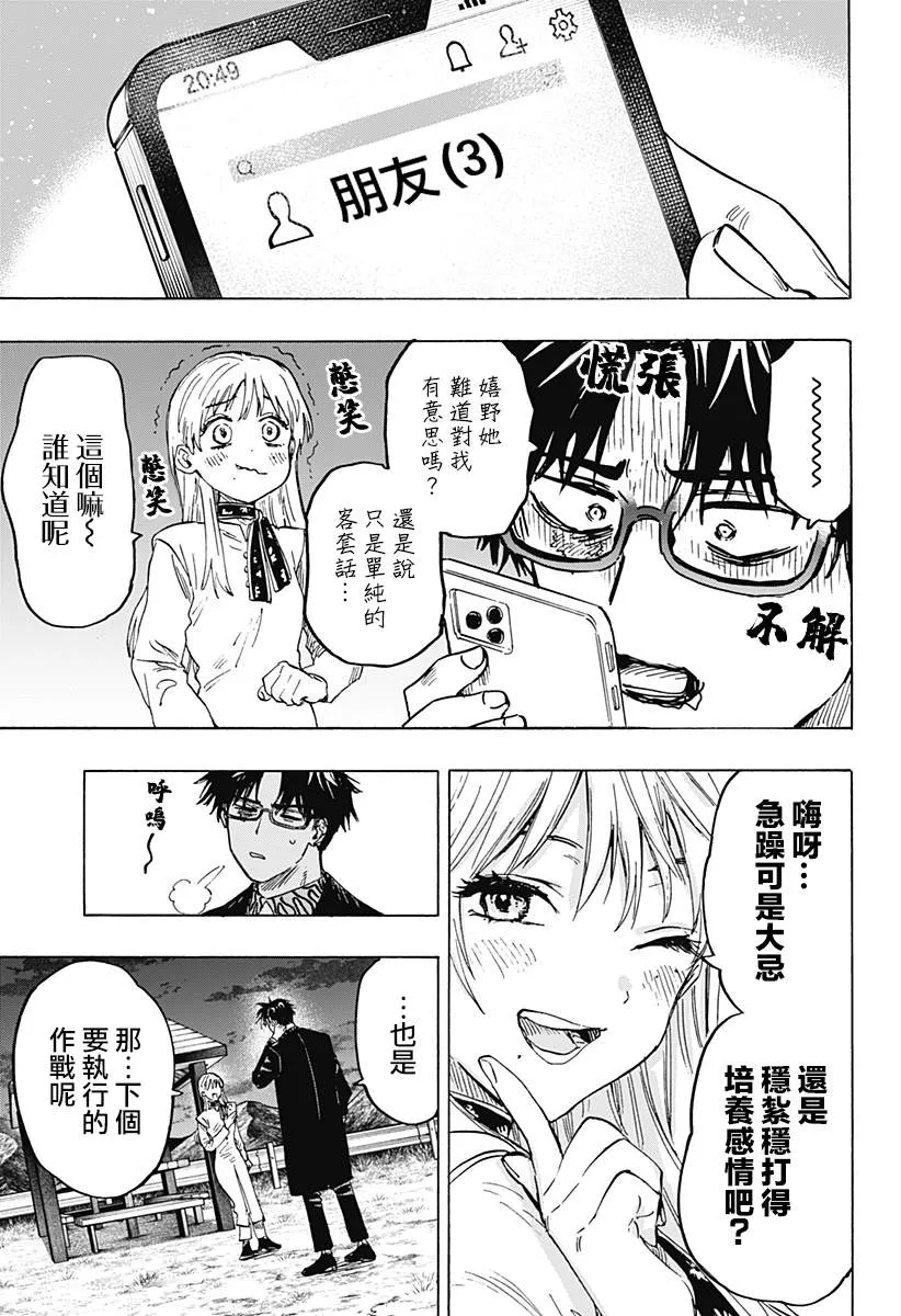 第19话 第18页