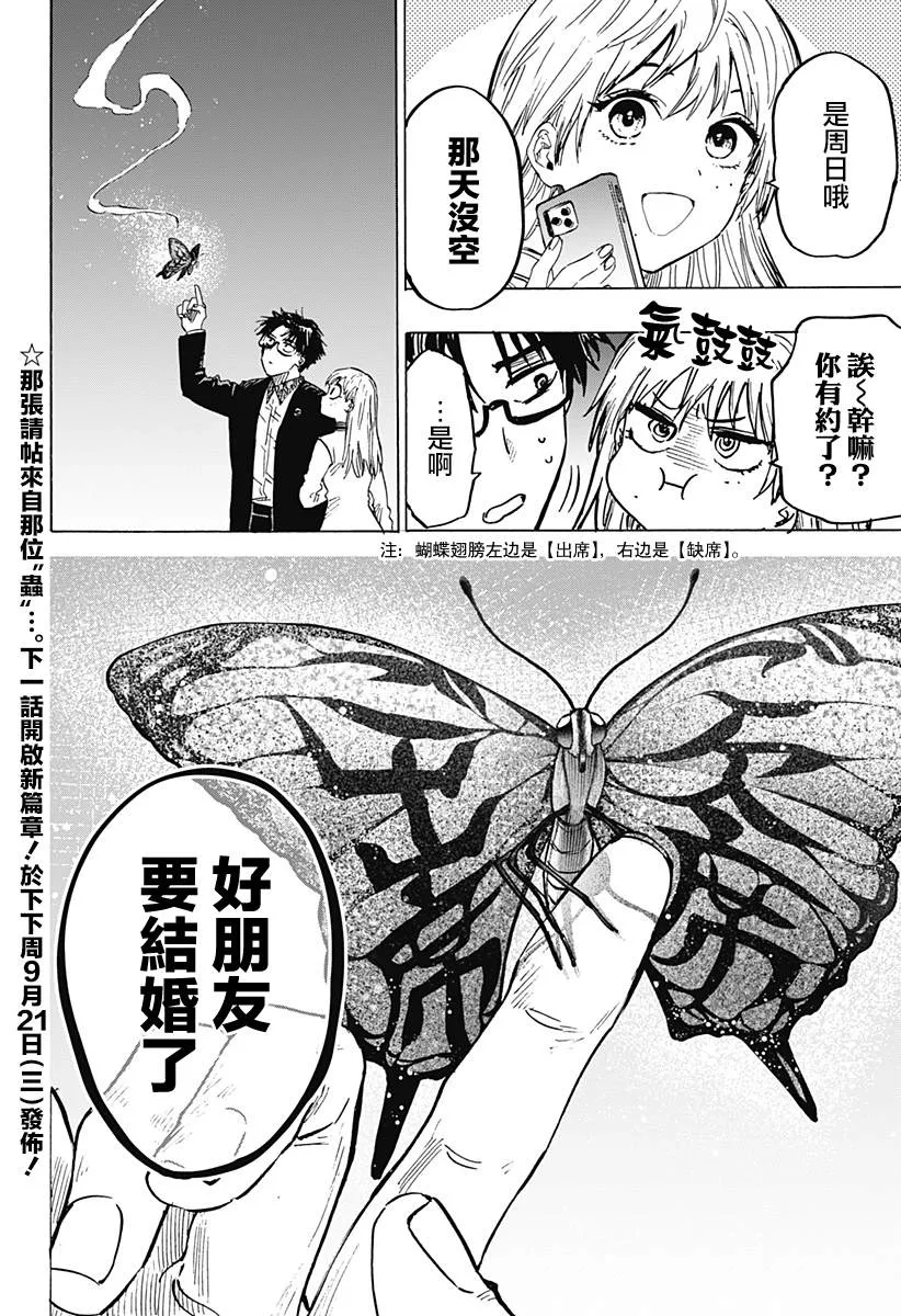 第19话 第19页