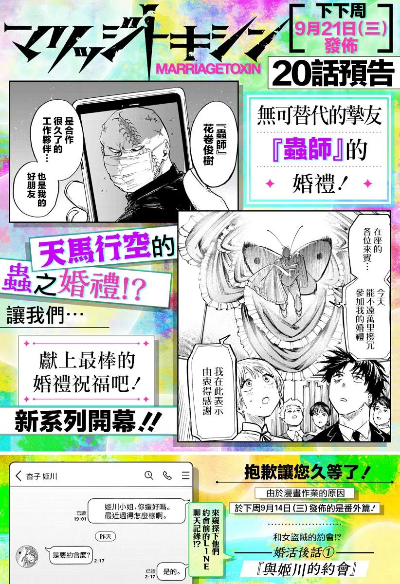 第19话 第20页