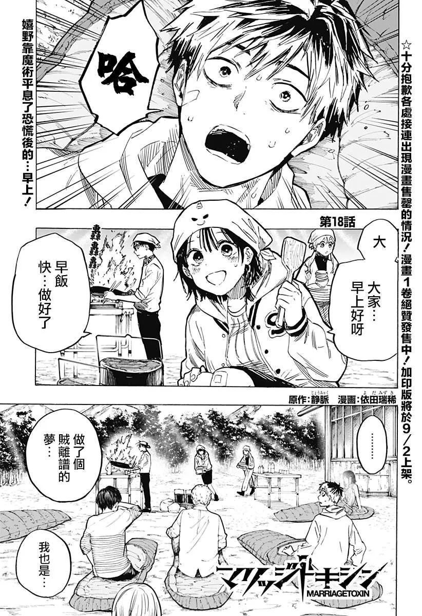第18话 第1页