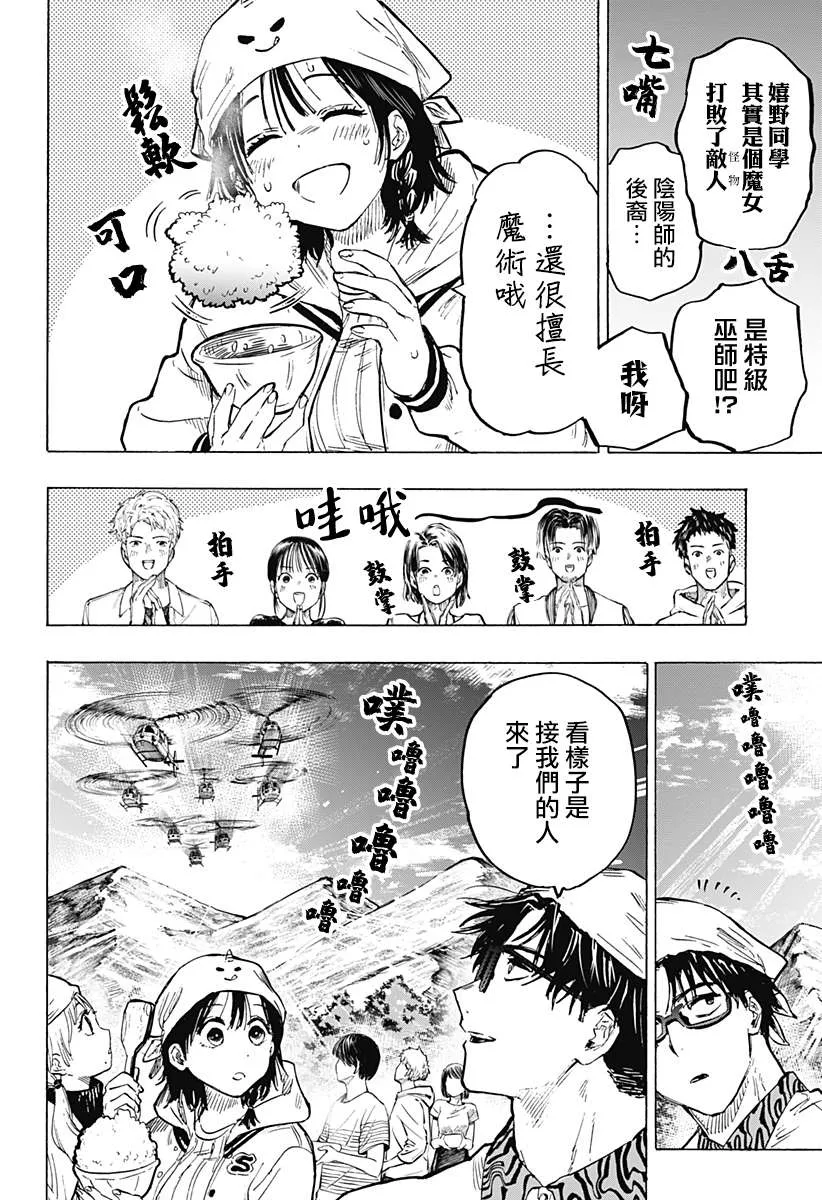 第18话 第2页