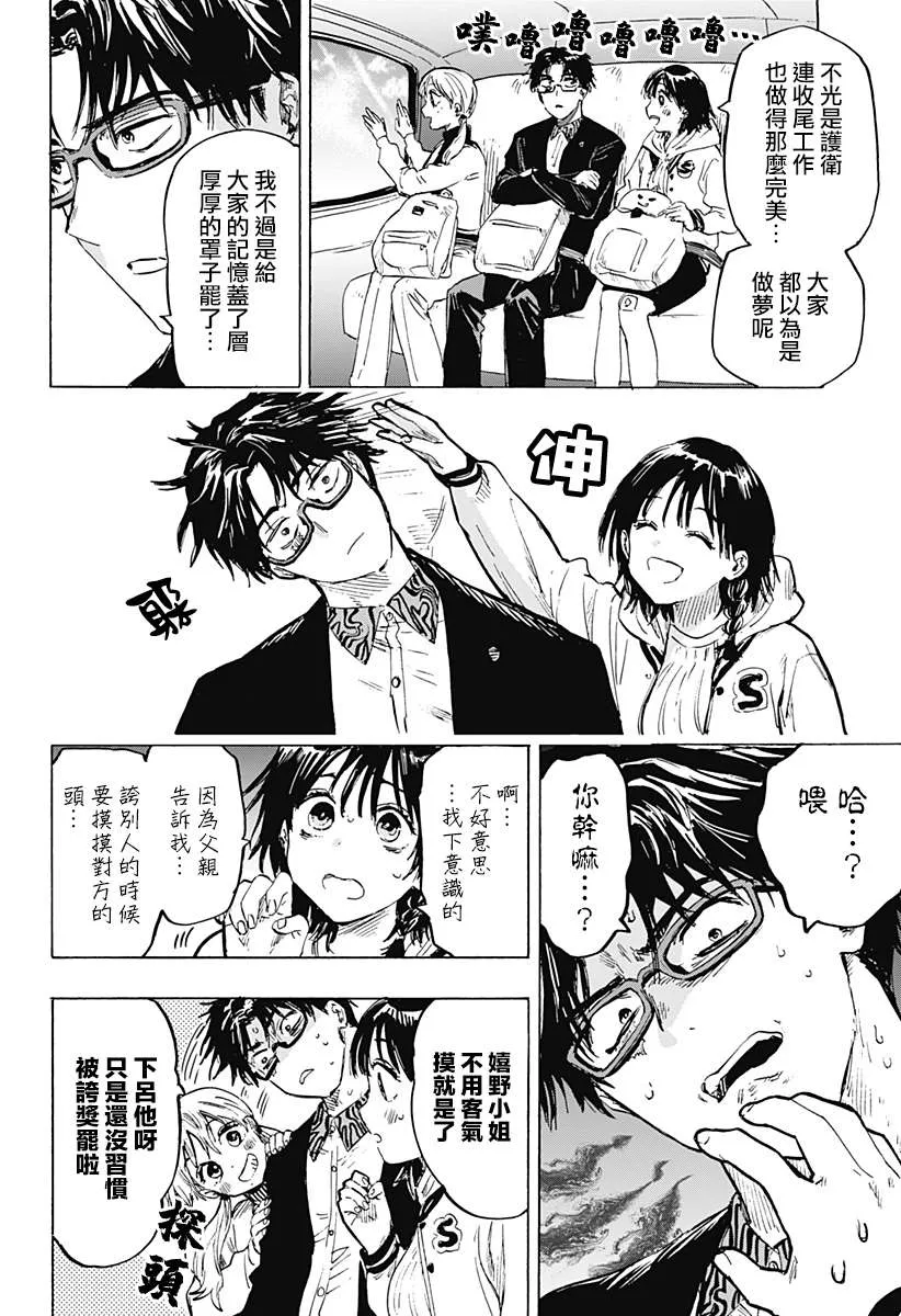 第18话 第4页