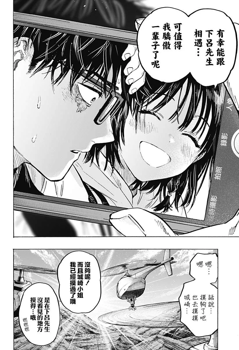 第18话 第6页
