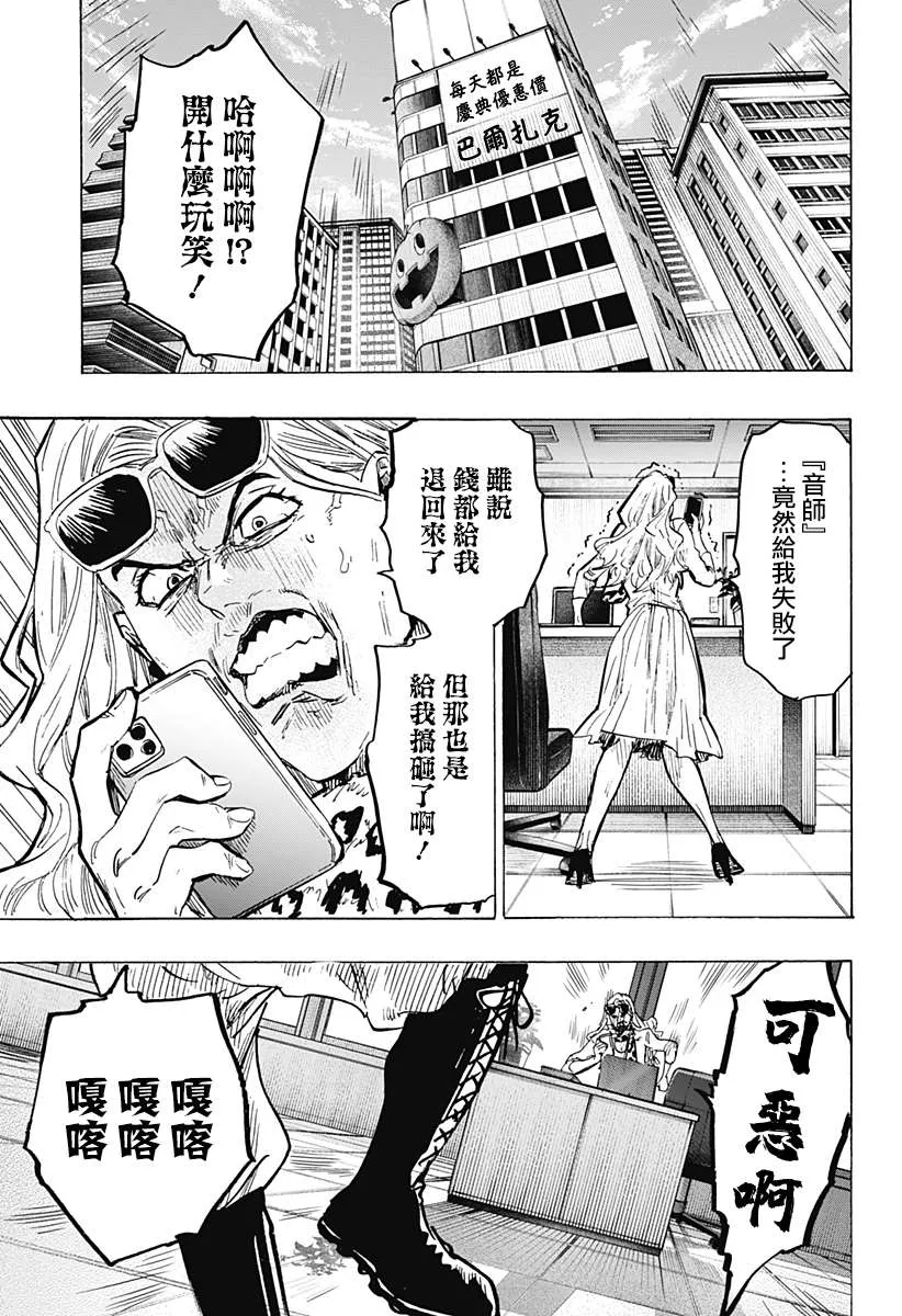 第18话 第7页