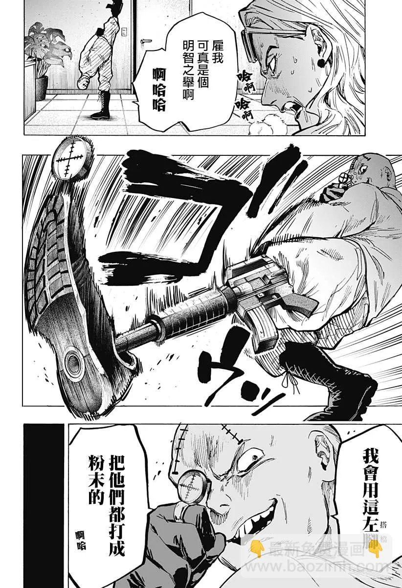 第18话 第8页