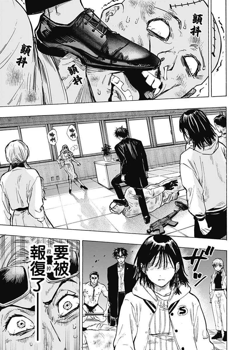 第18话 第9页