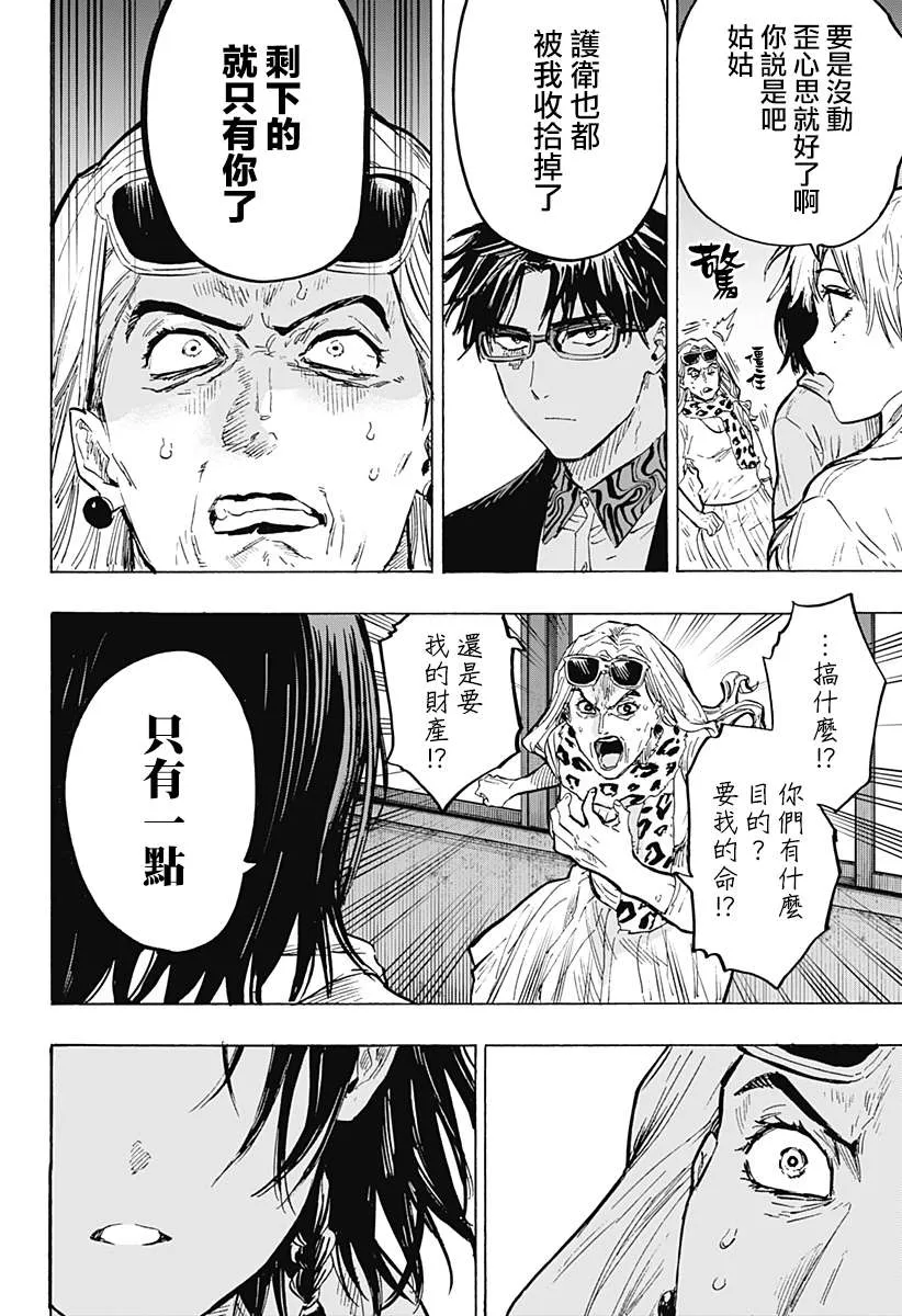 第18话 第10页