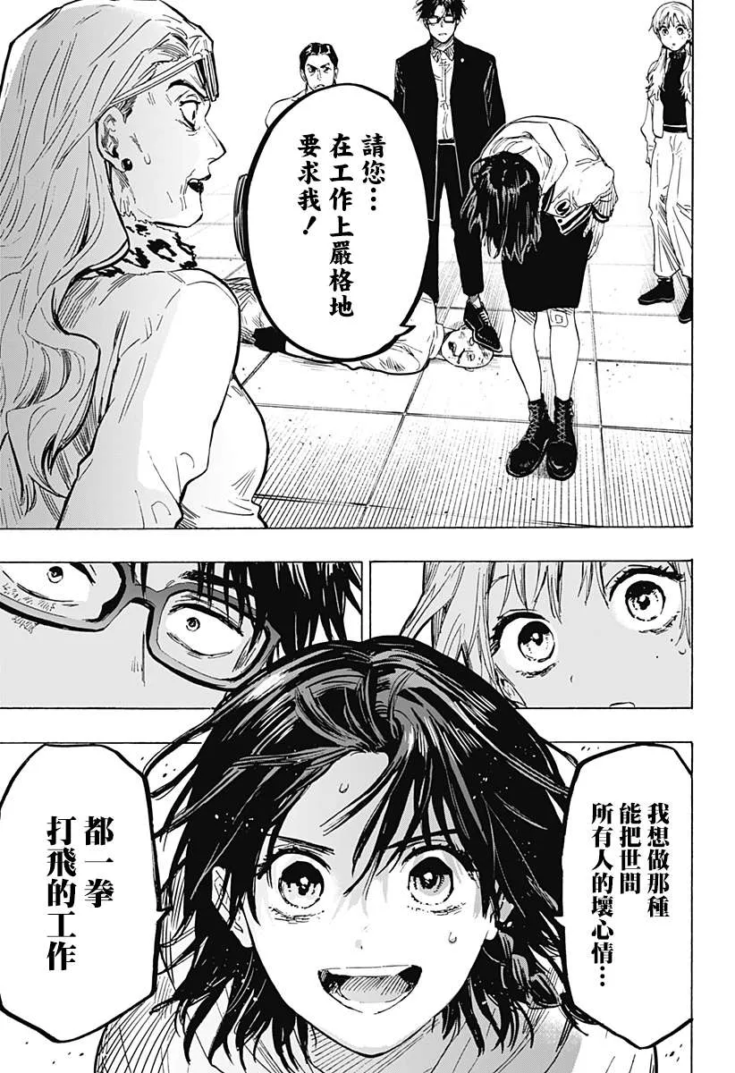 第18话 第11页