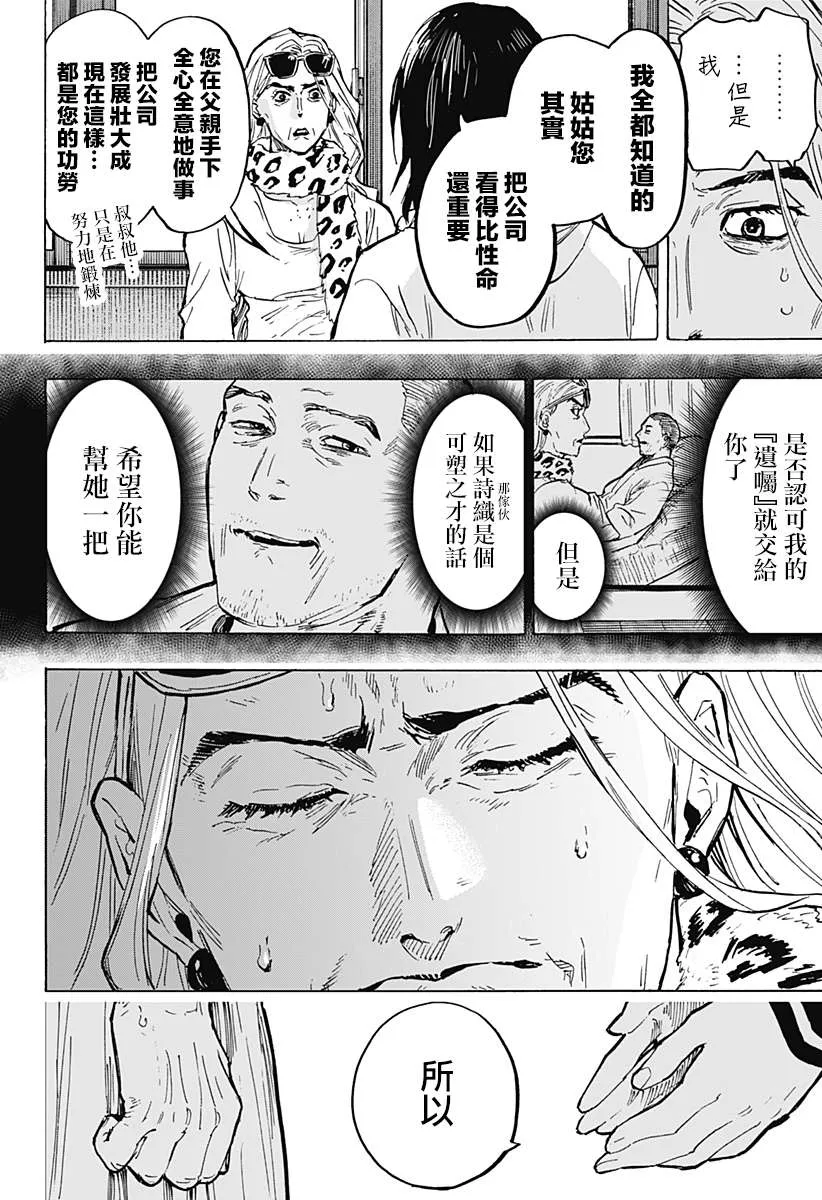 第18话 第12页