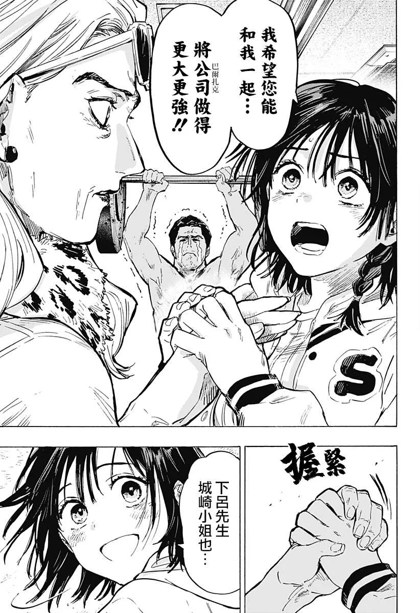 第18话 第13页