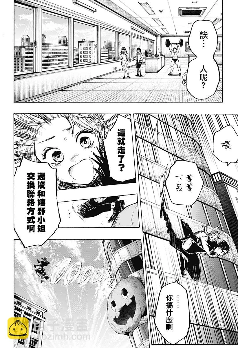 第18话 第14页