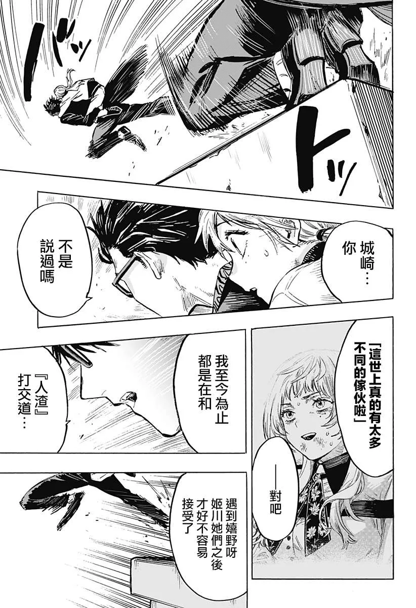 第18话 第15页