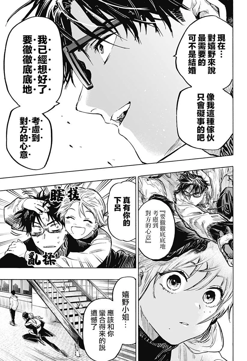 第18话 第17页
