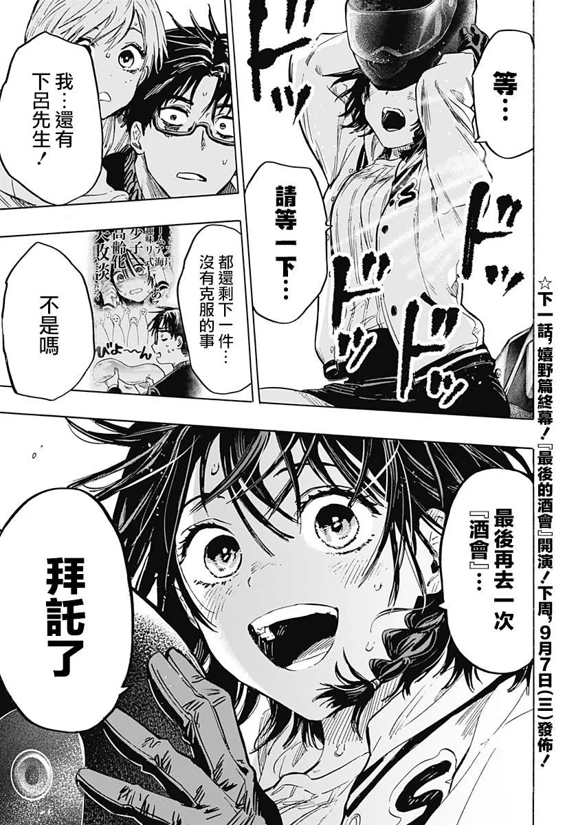 第18话 第19页