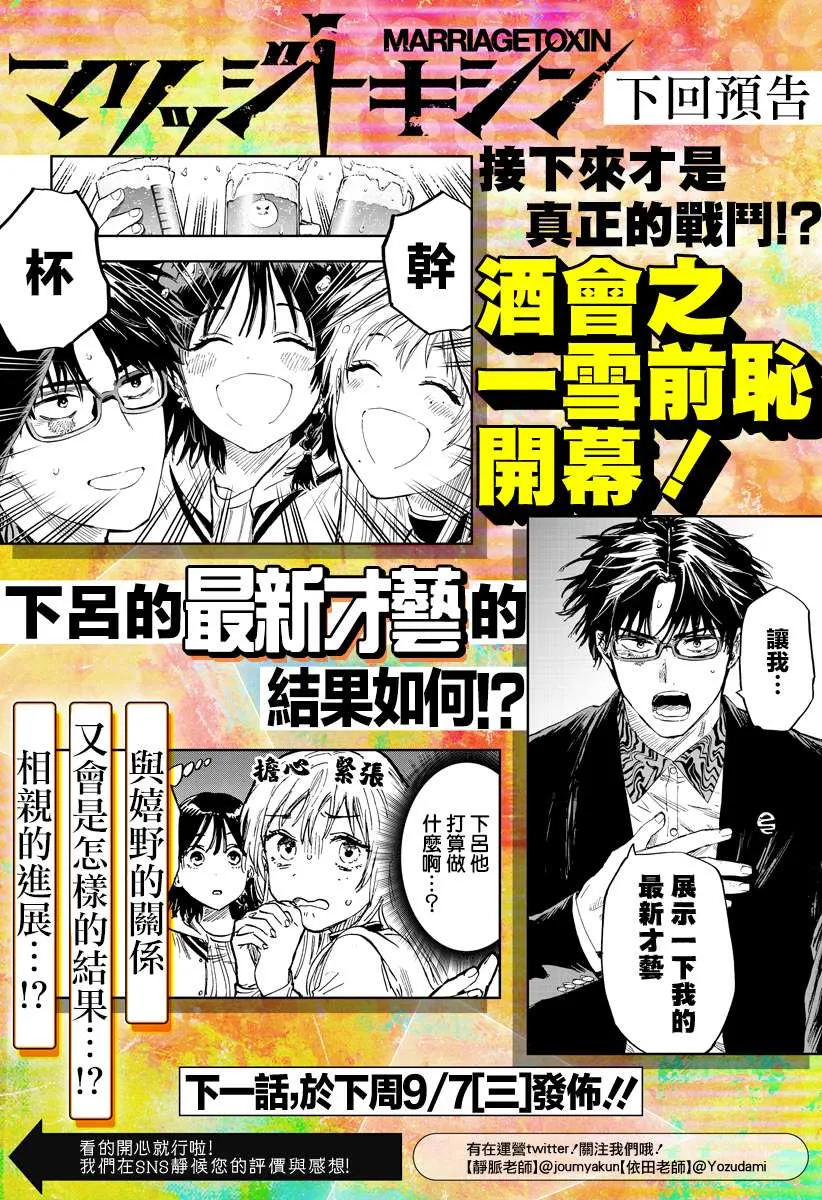 第18话 第20页