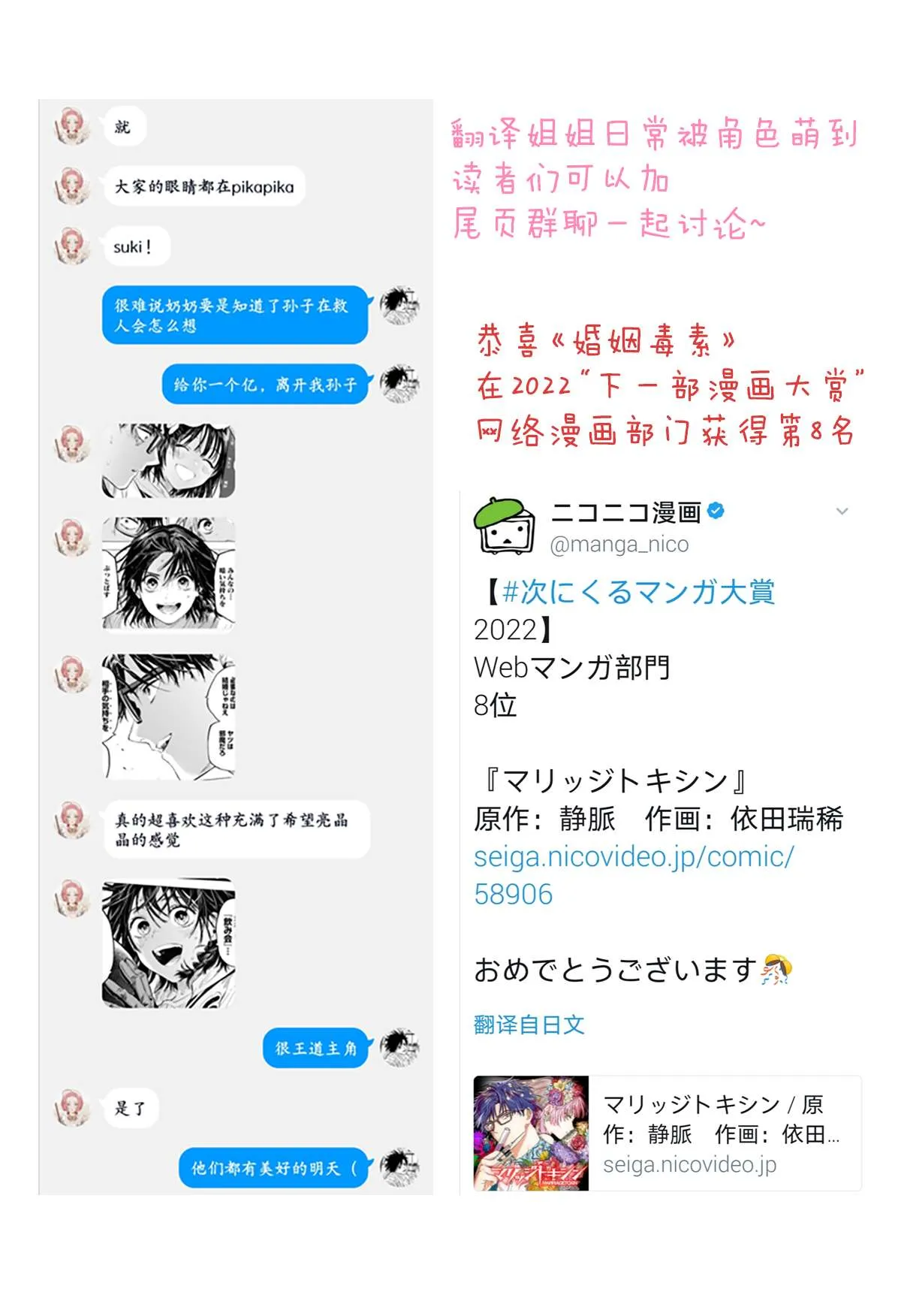 第18话 第21页