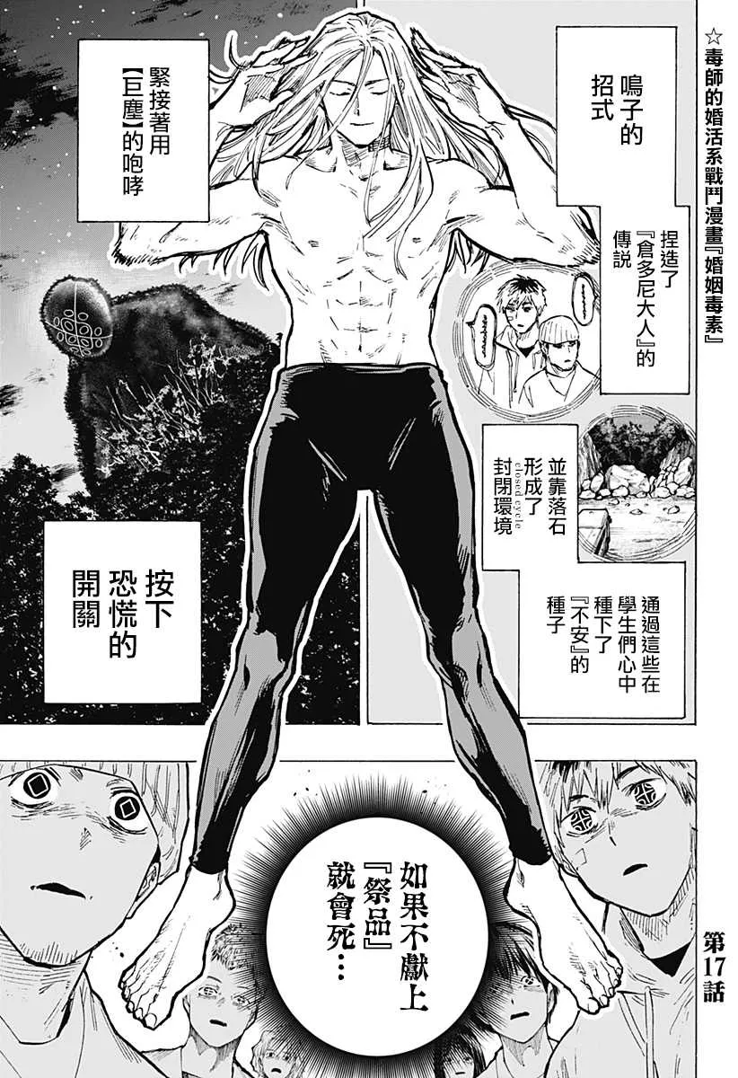 第17话 第1页
