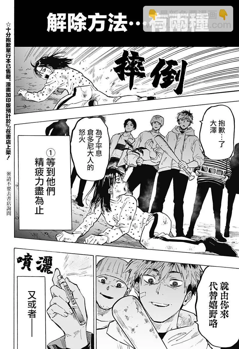 第17话 第2页