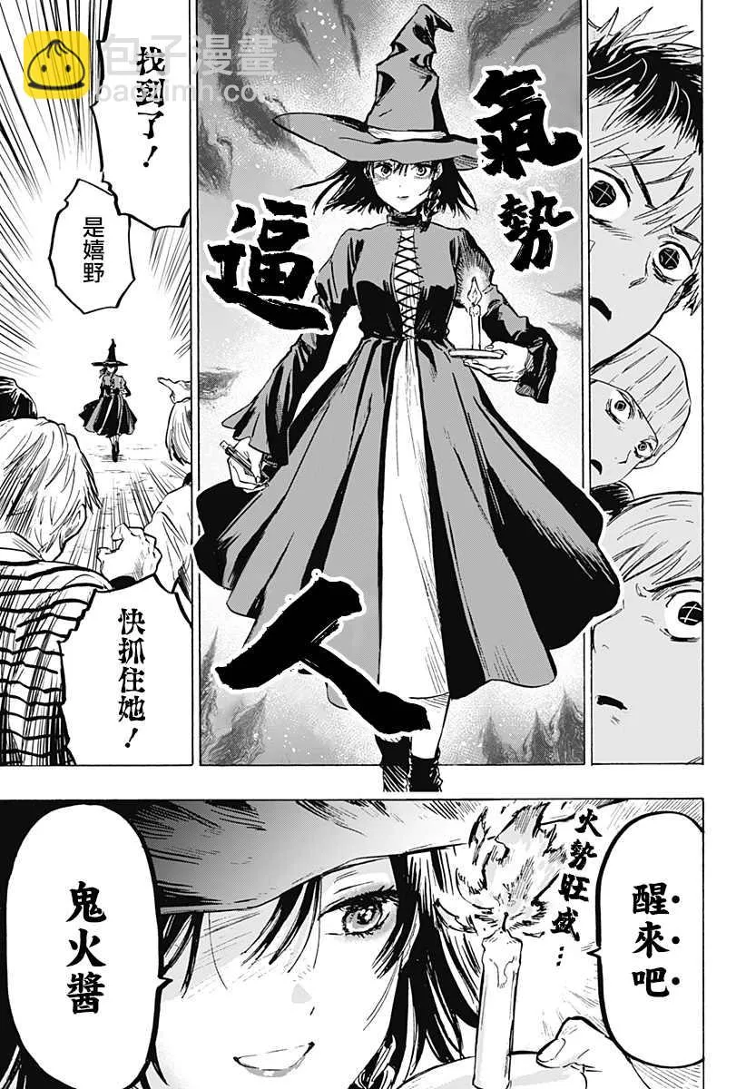 第17话 第3页