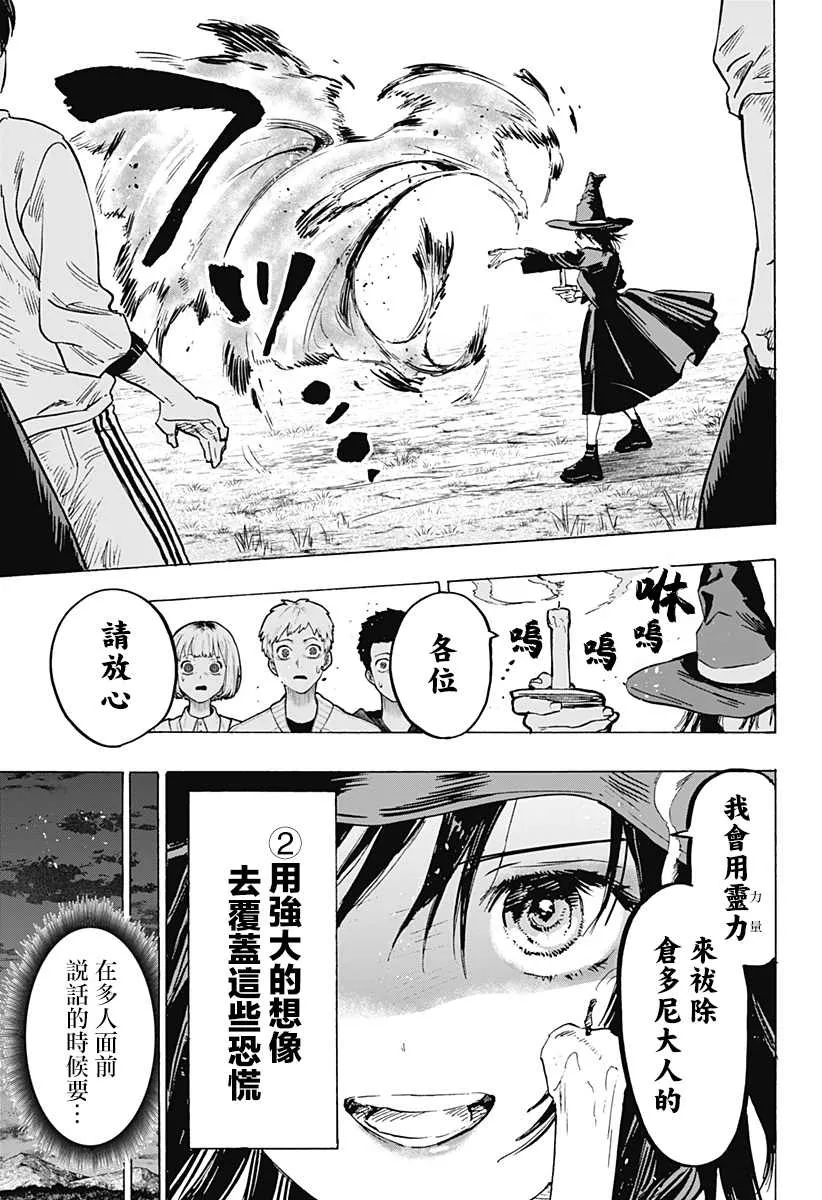 第17话 第5页
