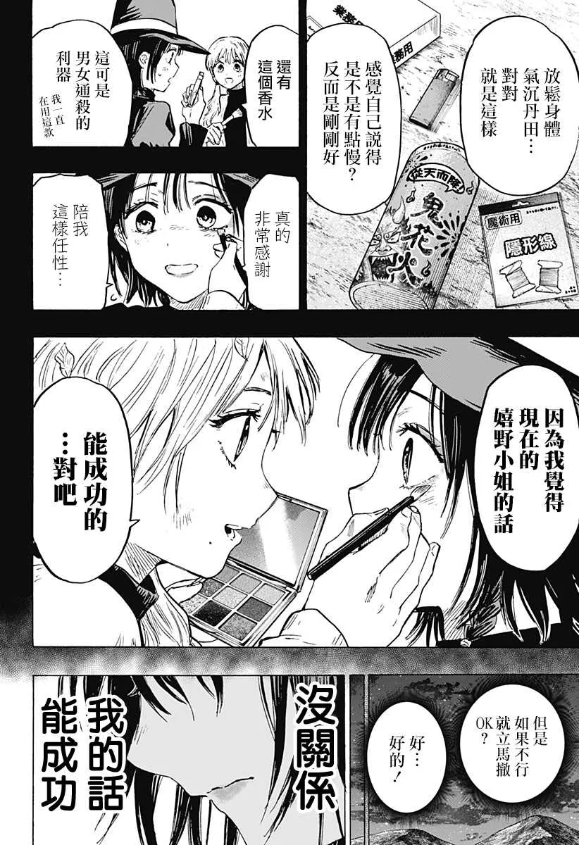 第17话 第6页