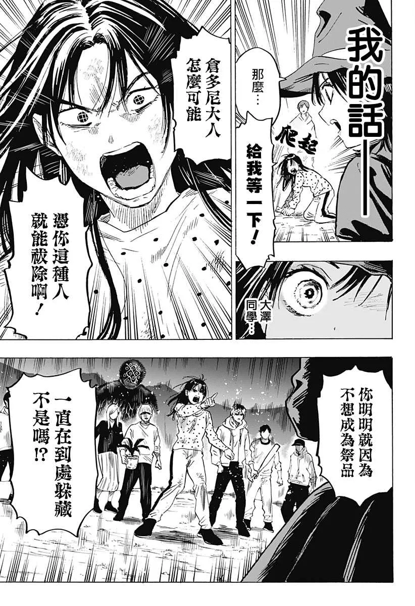 第17话 第7页