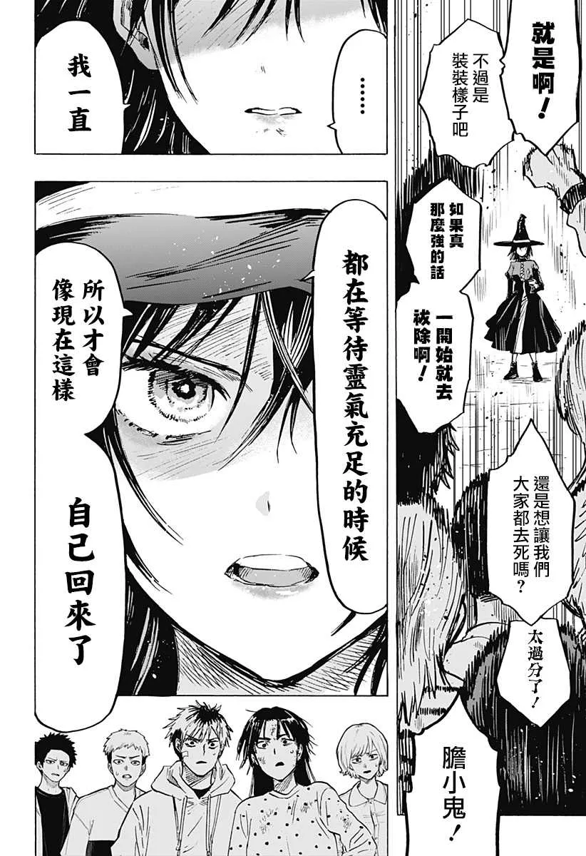 第17话 第8页