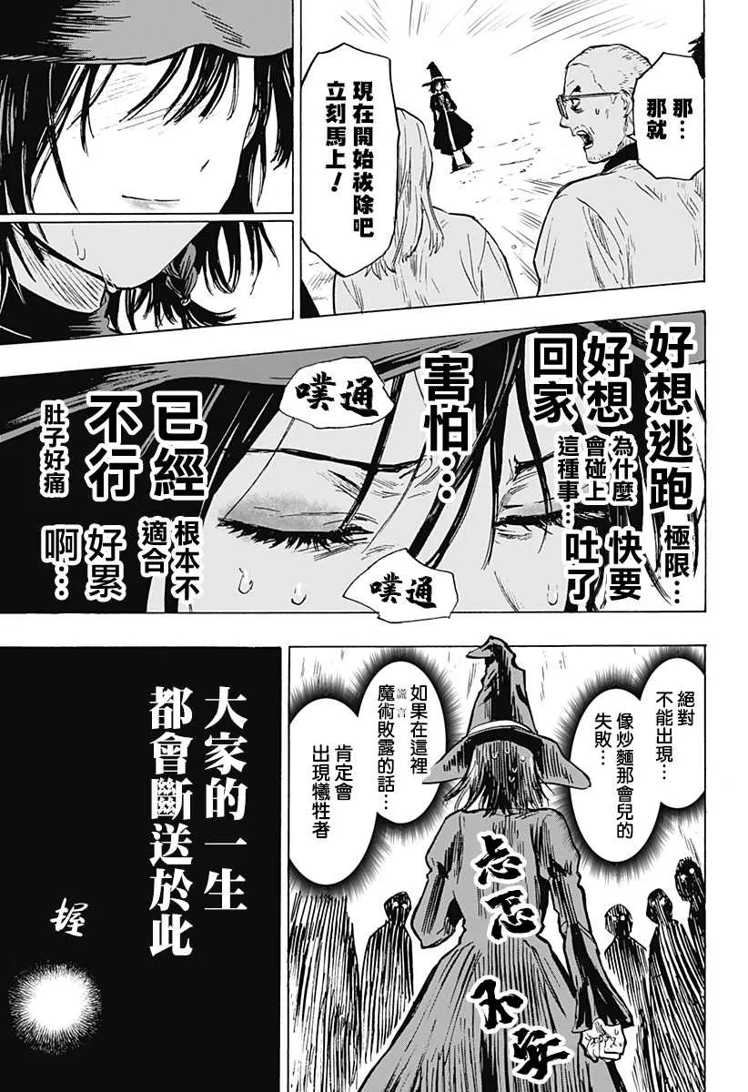 第17话 第9页