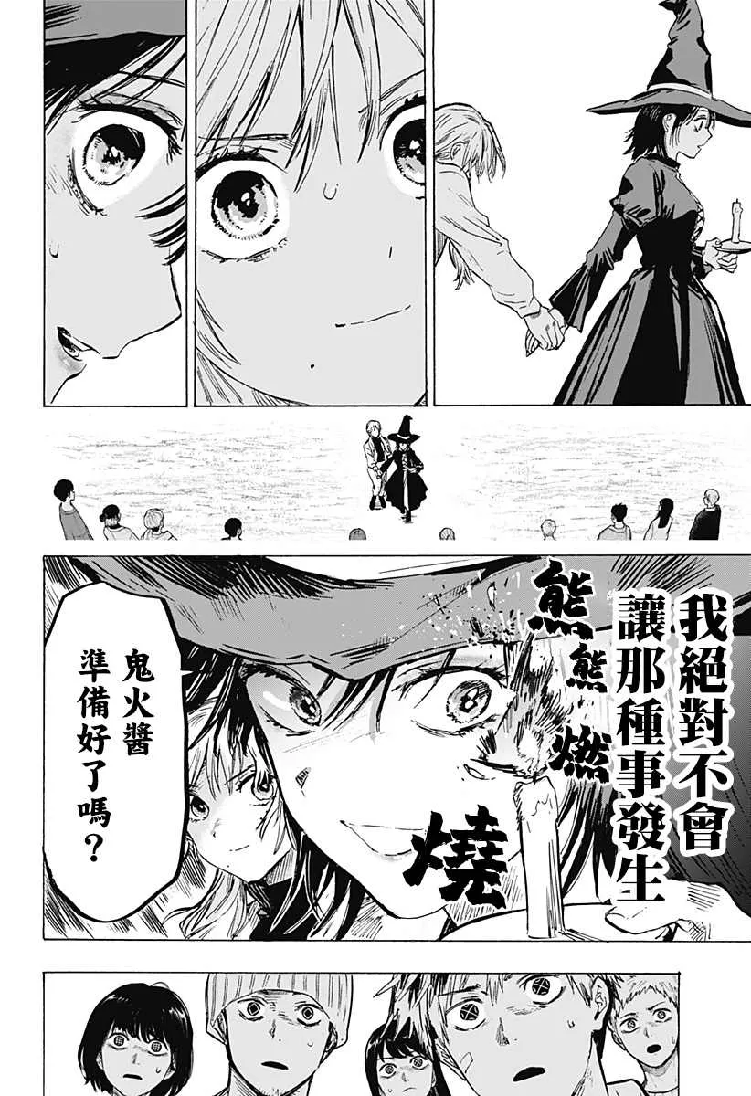 第17话 第10页
