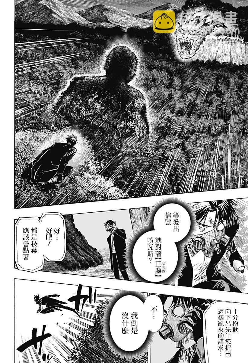 第17话 第12页