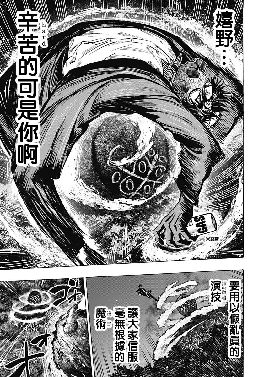 第17话 第13页