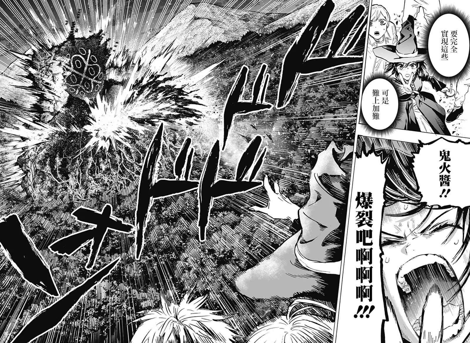 第17话 第14页