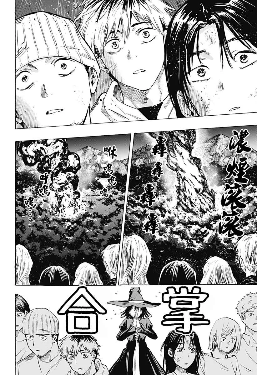 第17话 第15页