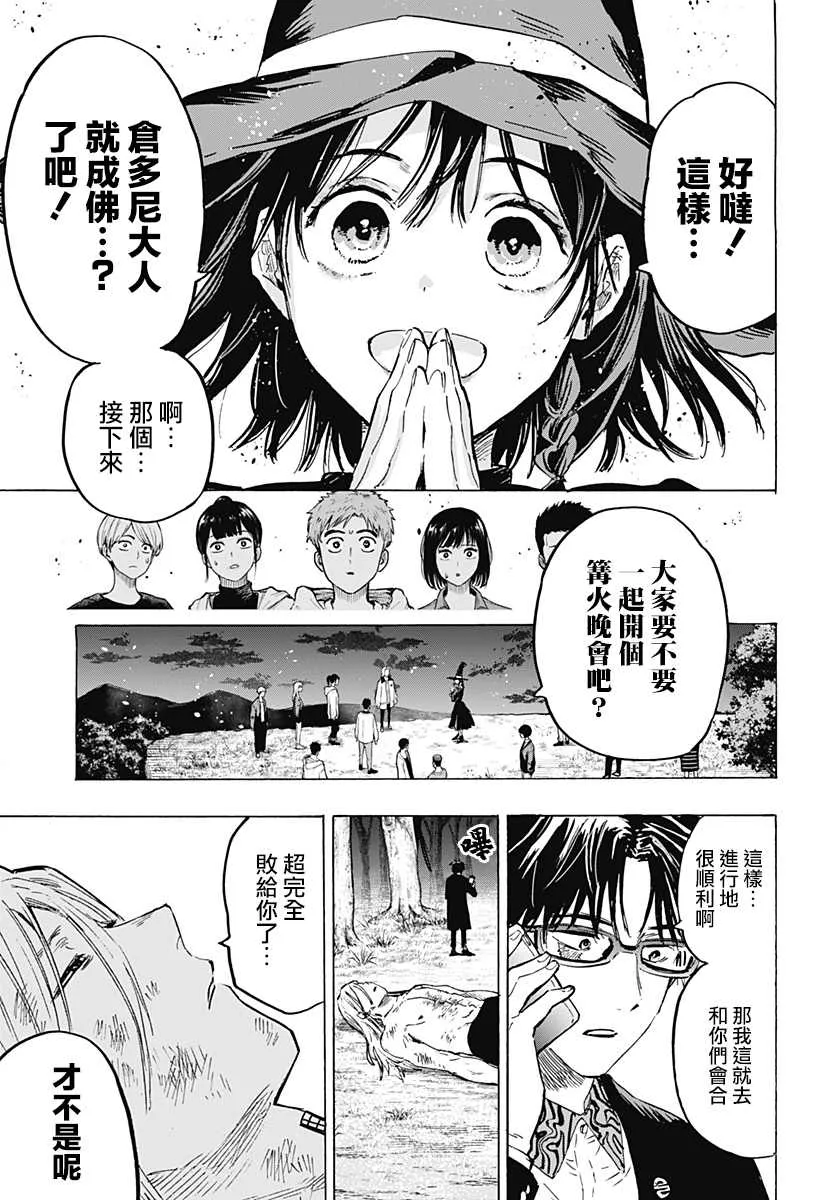 第17话 第16页