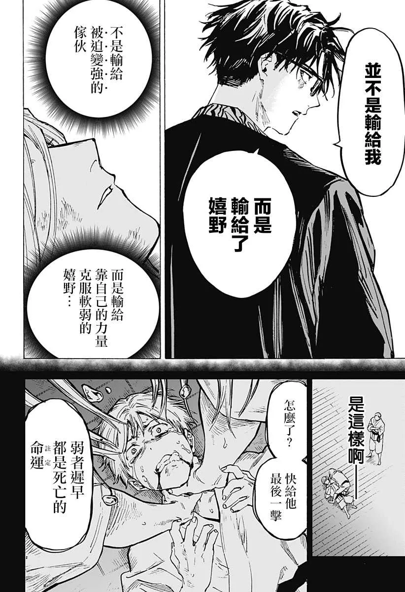 第17话 第17页