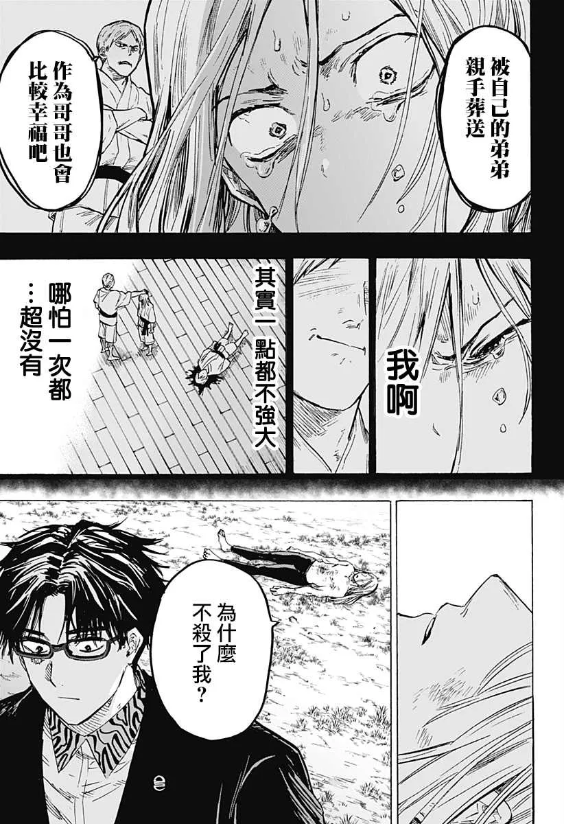第17话 第18页