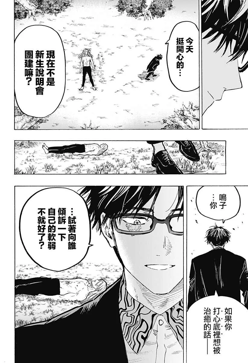 第17话 第19页