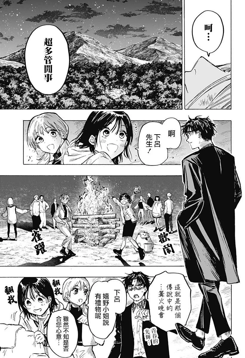 第17话 第20页