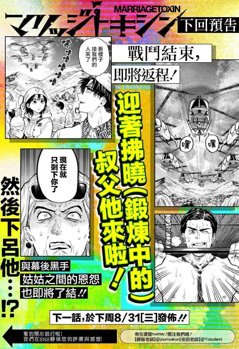 第17话 第22页