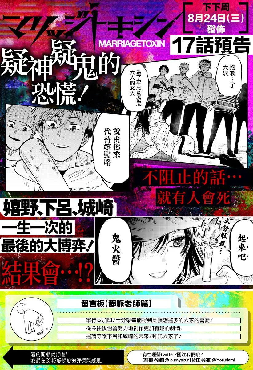 番外篇2 第3页