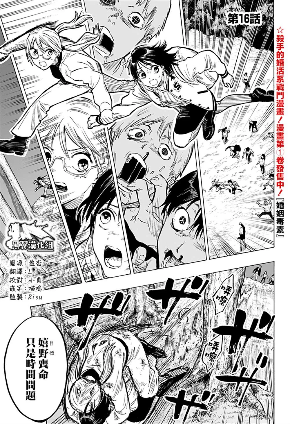 第16话 第1页