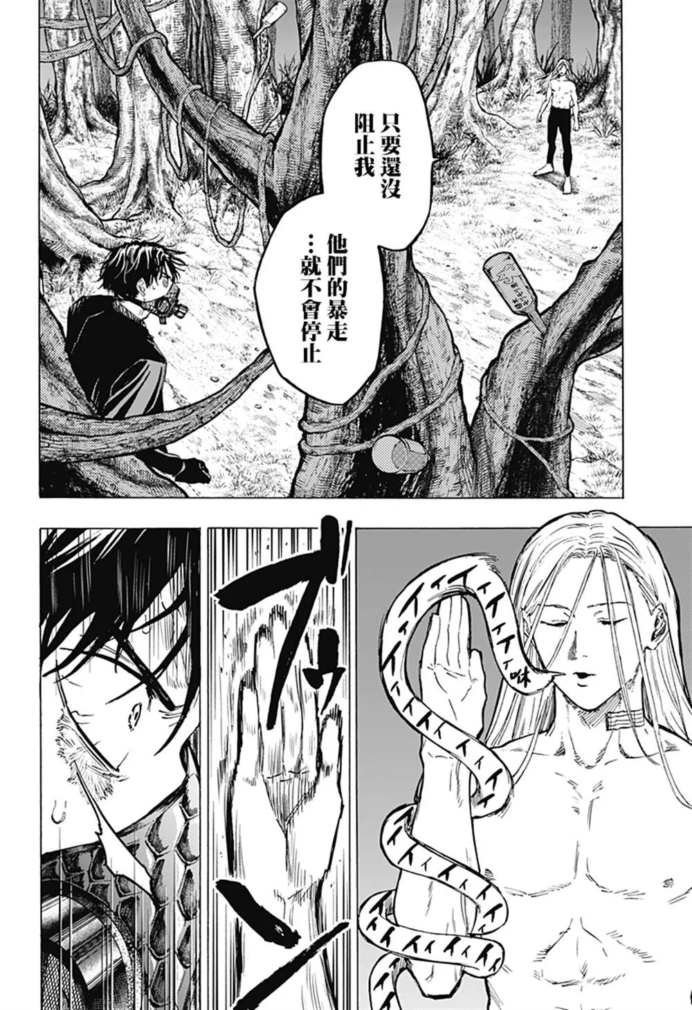 第16话 第2页