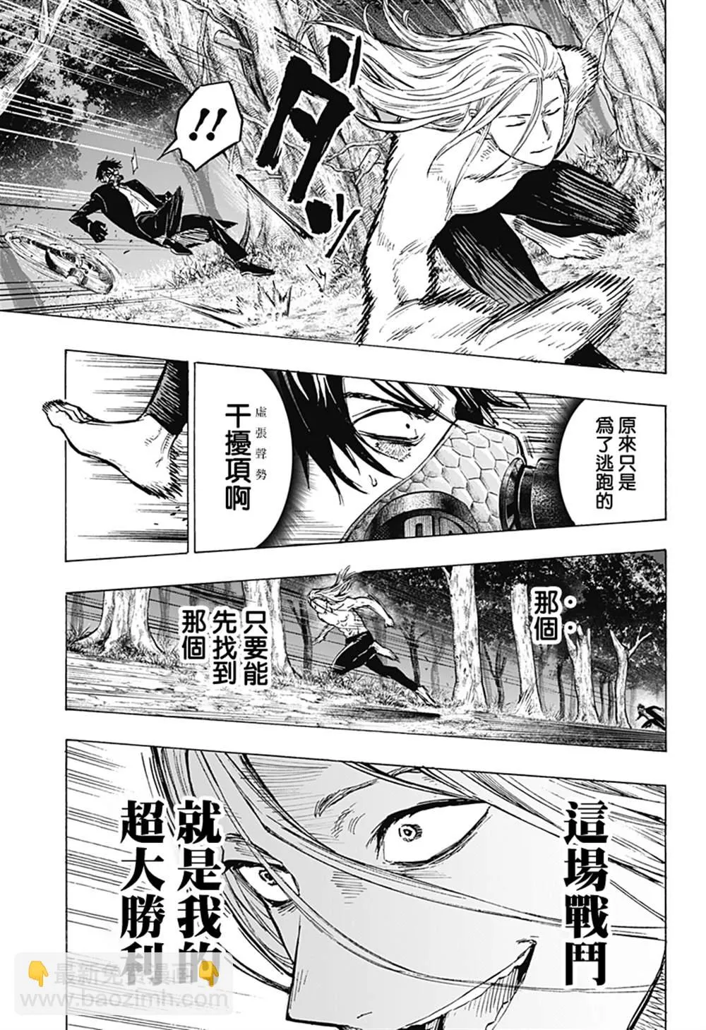 第16话 第5页