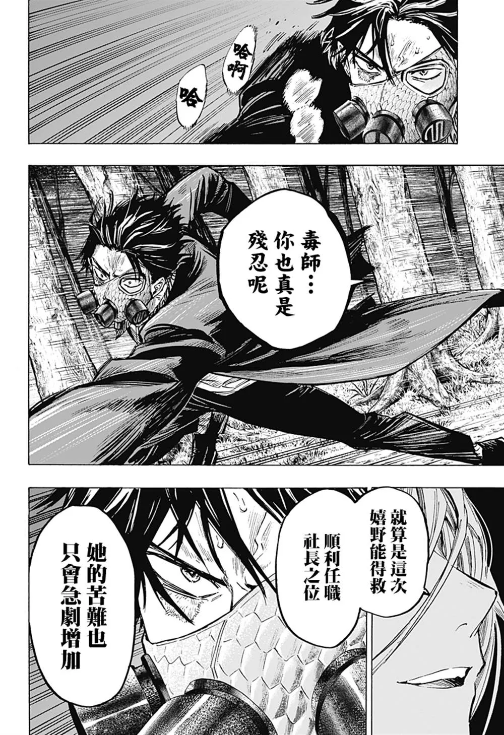 第16话 第6页
