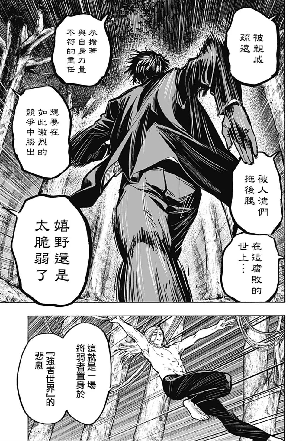 第16话 第7页