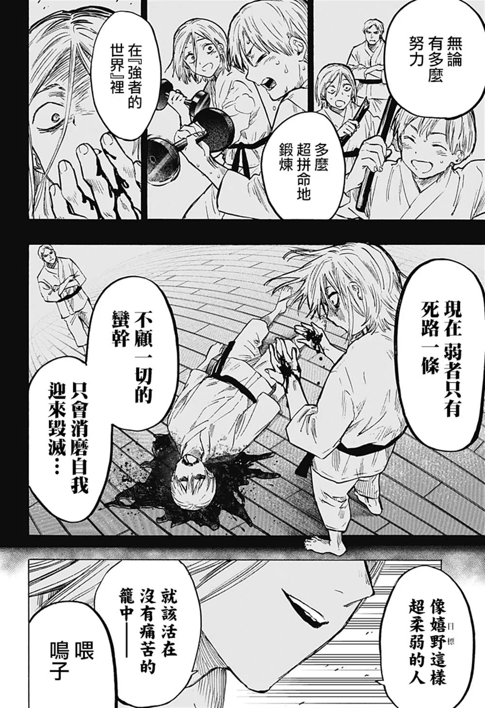 第16话 第8页