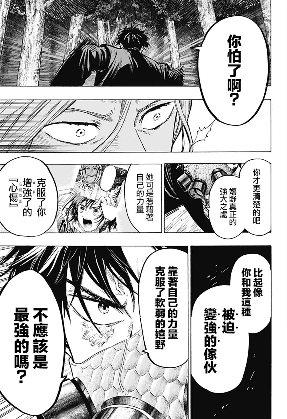 第16话 第9页